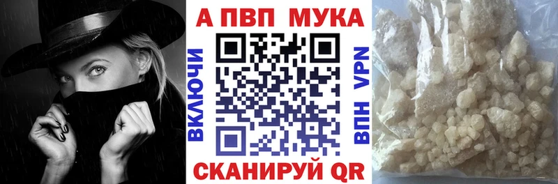 APVP Crystall Таганрог