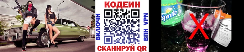 цена наркотик  Таганрог  Codein Purple Drank 