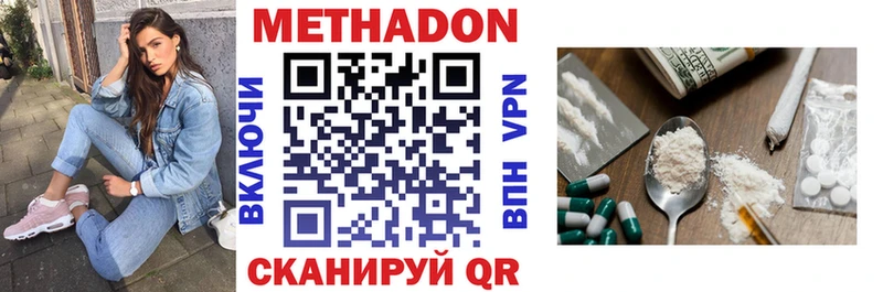 Метадон methadone  darknet наркотические препараты  Таганрог  даркнет сайт 